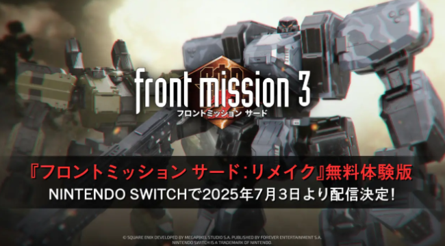 《前线任务3:重制版》7月3日Switch免费试玩 经典机甲战棋