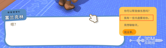 《金垦小镇》摩托车获取方法