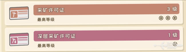 《金垦小镇》矿井解锁方法