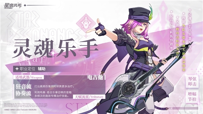 动漫风MMO《星痕共鸣》今日上线，邀你踏入永不散场的温暖异世界