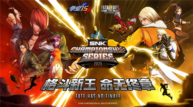 SNK登陆ChinaJoy！《饿狼据说：群狼之城》x《街霸》联名DLC“肯”线下抢先试玩！