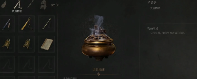 《明末：渊虚之羽》熏香炉获得方法介绍