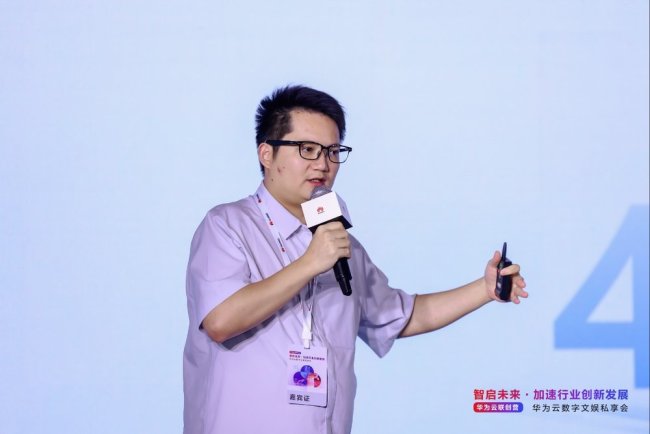华为云全栈AI加快行业立异发展，构建数字文娱“黑地皮”