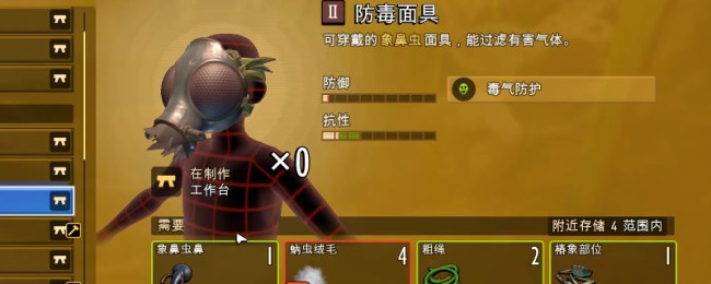 《封闭求生2》防毒面具得到活动先容