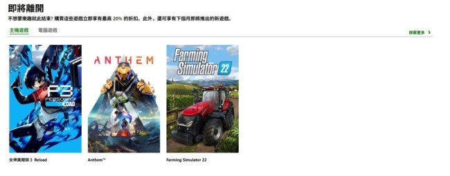 8月XGP離庫遊戲增加多款：《無主之地3》等