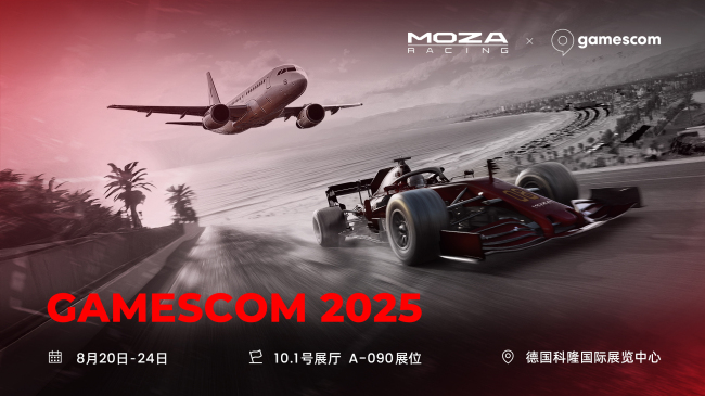 科隆国际游戏展 | MOZA正式官宣25年度旗舰直驱，与梅赛德斯-奔驰、MotoGP官宣合作