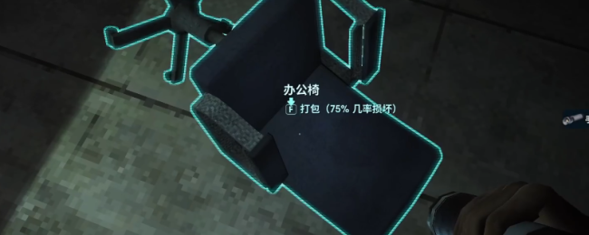 《非生物因素》开局入住大房子方法介绍
