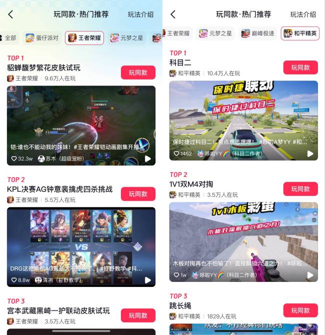 从征象级营销到杰作化骨子，抖音游戏“夏令环纪行”打造节点营销新范式 