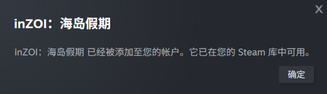 《inZOI》DLC海岛假期入库方法