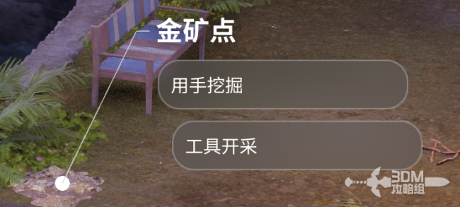 《inZOI：海岛假期》采矿教程