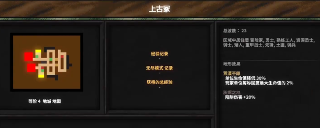 《地牢战争3》第二十一关好用打法分享