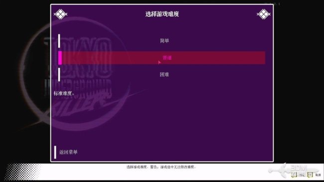 《东京地下杀手》全流程攻略