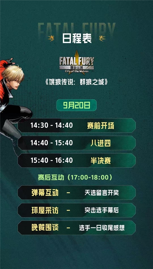 SCS 2025 第三赛段“别墅杯”线下分站赛本周末致密开赛!