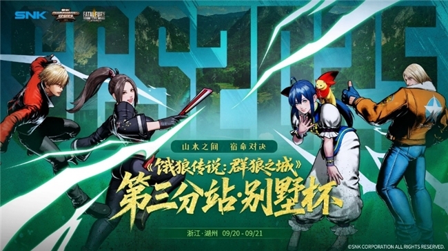 SCS 2025 第三赛段“别墅杯”线下分站赛本周末正式开赛！