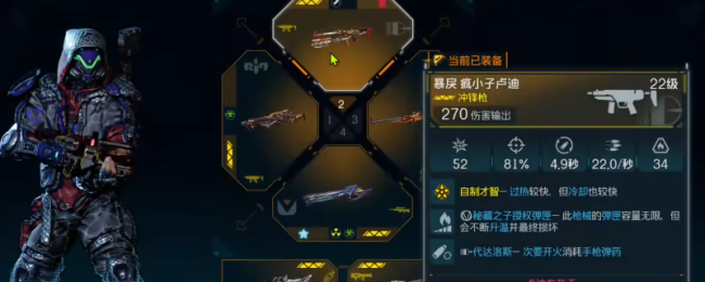 《无主之地4》疯小子卢迪武器效果及展示分享