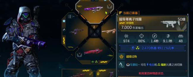 《无主之地4》超导等离子线圈刀兵后果及展示共享