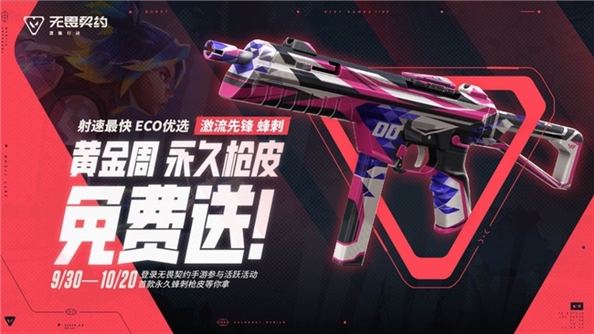 《丧胆合同手游》黄金周福利重磅来袭，答题平分百万好礼！