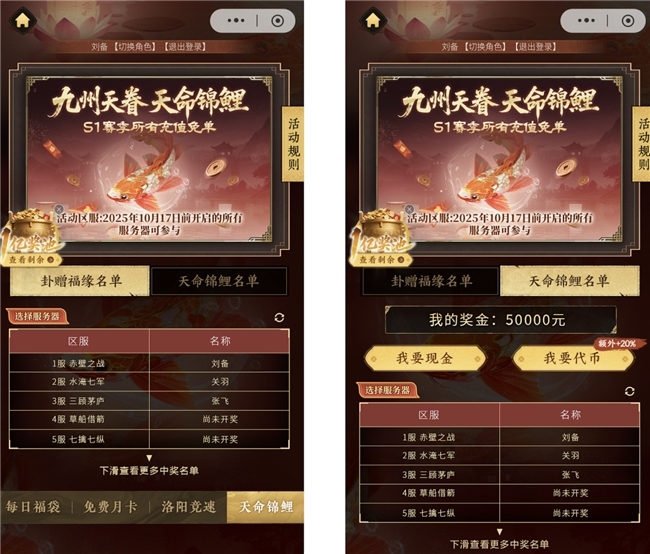 预约突破220万！《三国群英传：策定九州》亿元补贴活动来袭