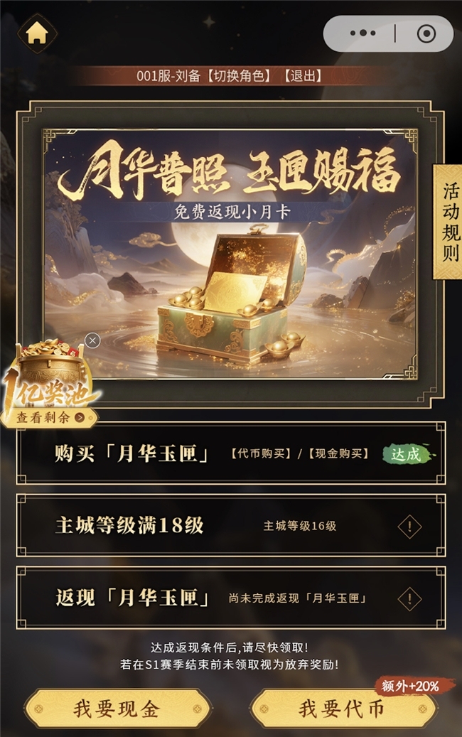 预约冲突220万！《三国群英传：策定九有》亿元补贴算作来袭