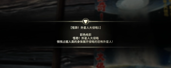 《寂寥岭F》外星东说念主大骚扰结局作念法先容