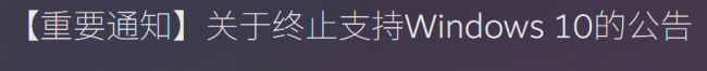 重要通知！ 卡普空终止《怪物猎人》系列在win10上的运行保障