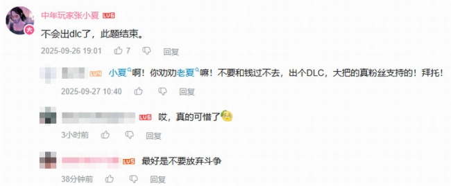 曝《明末:渊虚之羽》不会出DLC 并且不再碰历史