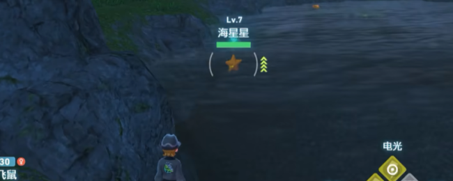 《宝可梦传说 Z-A》宝石海星宝可梦获得方法介绍