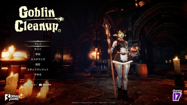 《哥布林女仆大扫除》更新上线 追加多项新内容