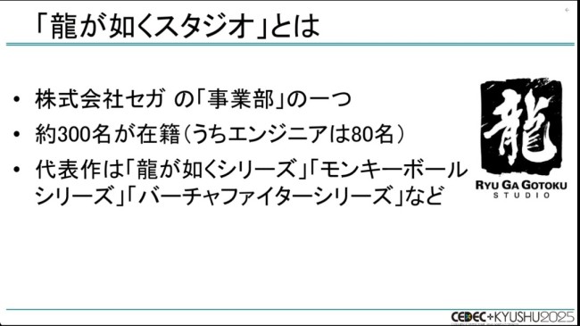 如龙工作室开发者：《如龙》系列为何能够快节奏推续作