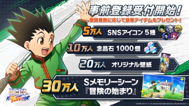 《全职猎人 NEN×SURVIVOR》手游2月推出 全新冒险战斗