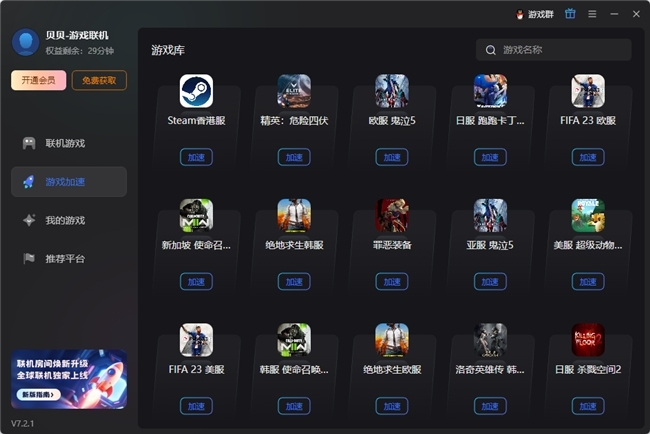 Steam冬促必备：星露谷物语、泰拉瑞亚异地也能跨平台局域网联机