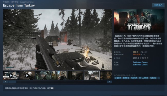 《逃離塔科夫》“畫麵過時了” 開發商計劃明年升級引擎