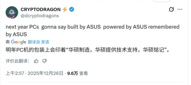 传华硕2026年进军DRAM市场 以应对内存短缺问题