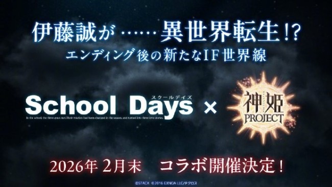 誠哥打贏複活賽了！《日在校園 複刻版》開啟預購＆聯動新劇情