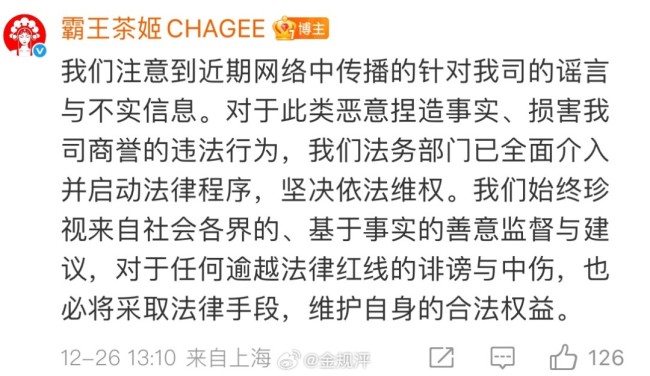 股价一度大跌15% 霸王茶姬回应:未添加过多咖啡因