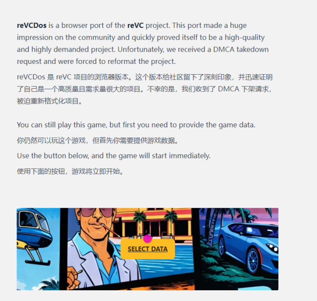 R星的大手抵不过热爱!《GTA:罪恶都市》网页版恢复上线