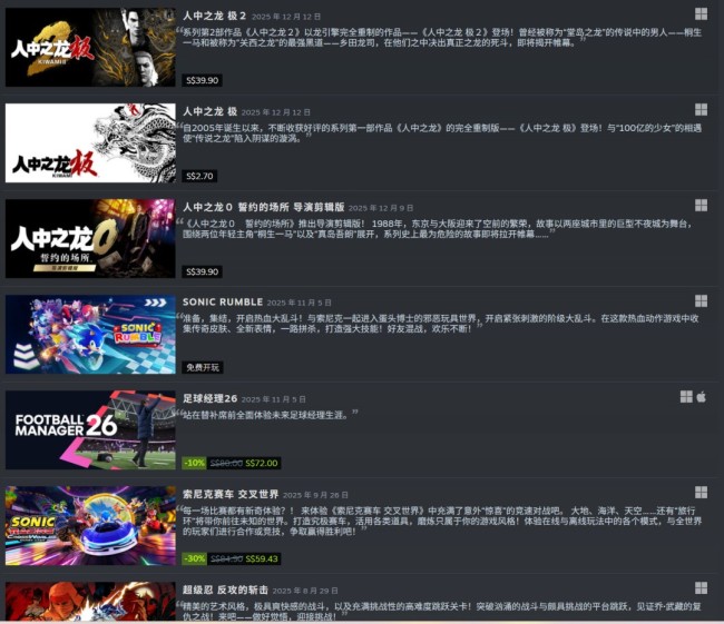 除了世嘉 日本所有游戏大厂2025年股价都在涨