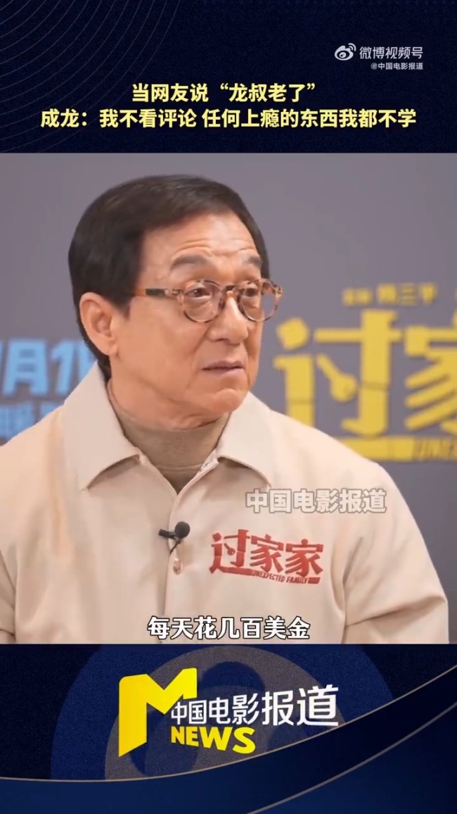 71岁成龙自曝:没微信 任何上瘾的东西我都不学