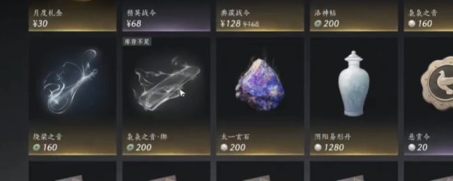 《燕云十六声》袅袅之音获取途径介绍