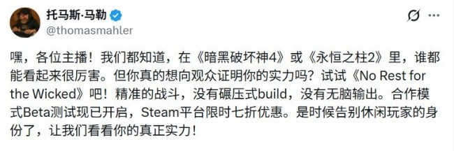 新年第一骂战! 《恶意不息》总监怒喷暴雪前总裁对《暗黑破坏神》造成了巨大损害