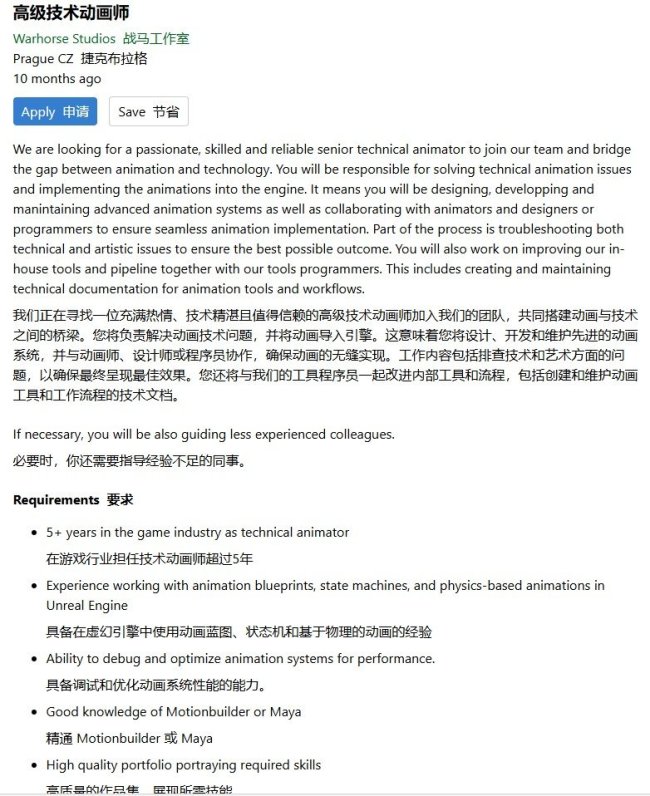 不止《天国:拯救3》 战马工作室疑同时开发虚幻新作