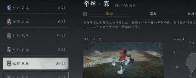 《燕云十六声》牵丝霖流派特点介绍