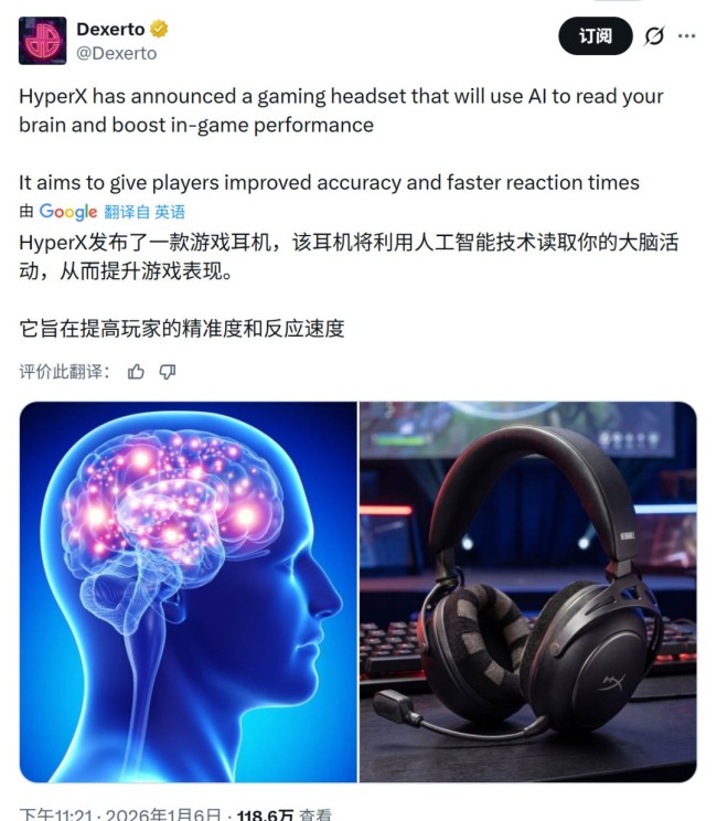 CES 2026：HyperX发布AI耳机 可读取玩家大脑活动