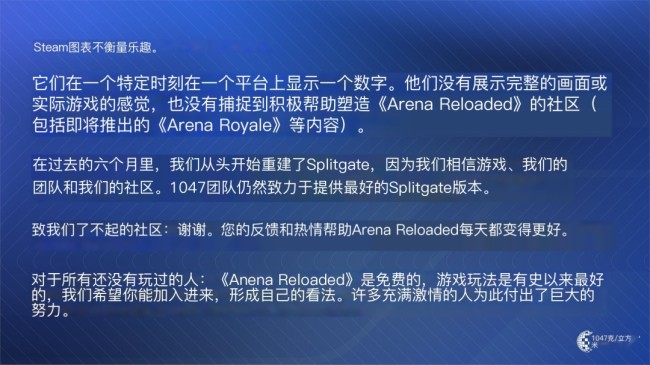 在線人數低 《分裂之門2》官方稱：數據不代表樂趣！