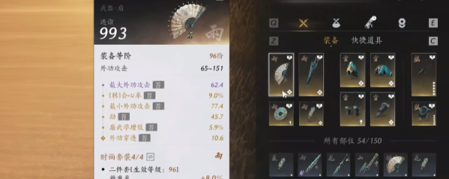 《燕云十六声》装备方面提升战力方法介绍