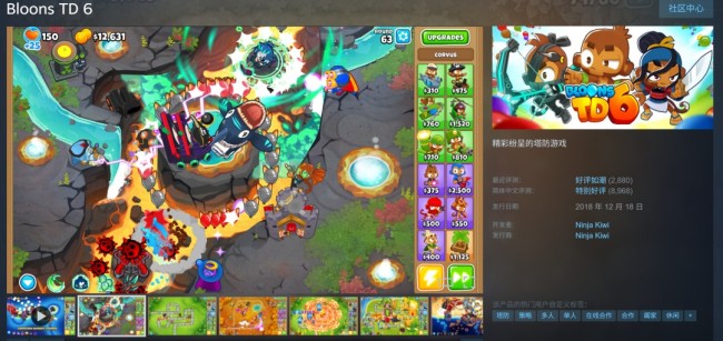 Epic喜加一：免費領好評如潮遊戲 《氣球塔防6》