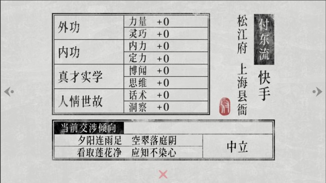 历史演义跑团类游戏《捉刀》Steam上线 获特别好评