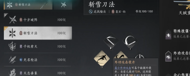 《燕云十六声》满级裂石钧玩法技巧分享