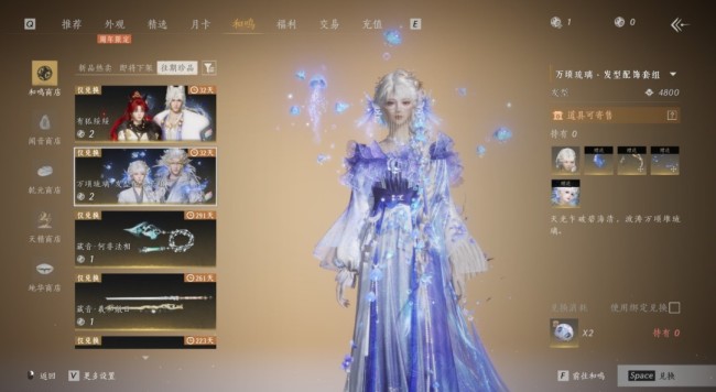 《燕云十六声》八音窍兑换使用方案推荐