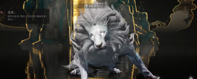 《燕云十六声》月中狮BOSS机制攻略分享